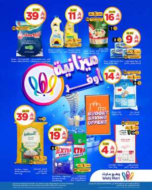 Wahj Mart Saudi Budget Saving Offers In Wahj Mart Jeddah